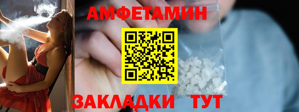 Комсомольск-на-Амуре  АМФЕТАМИН  Вход с VPN  Amphetamine Розовый 