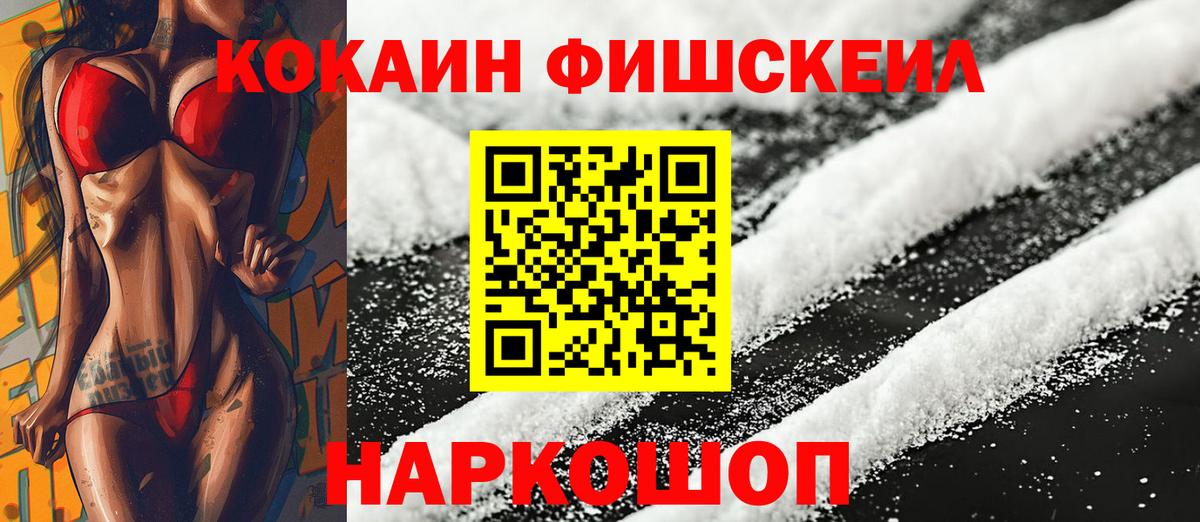 купить закладку  Кокаин  Комсомольск-на-Амуре  Кокаин 98%  Вход с VPN  КОКАИН Колумбийский 