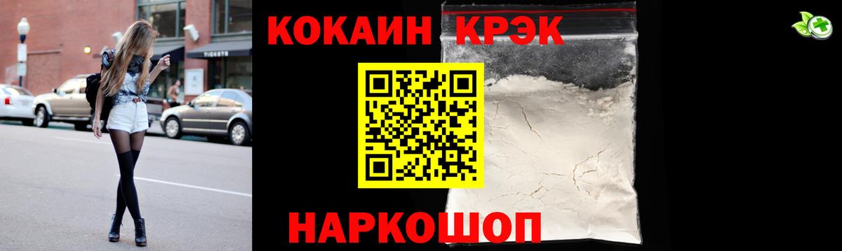 Кокаин 98% Комсомольск-на-Амуре