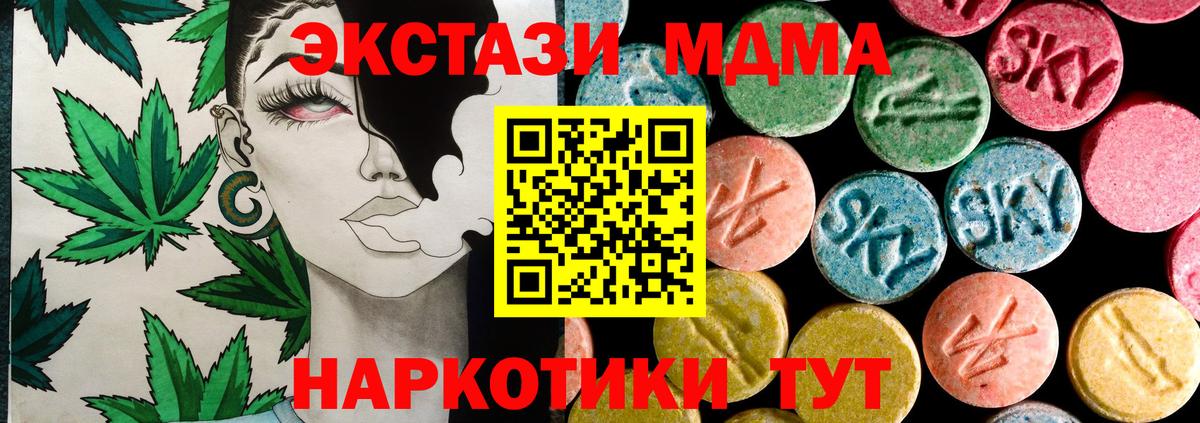 ЭКСТАЗИ 280мг  Ecstasy  Вход с VPN  Комсомольск-на-Амуре  Экстази бентли 