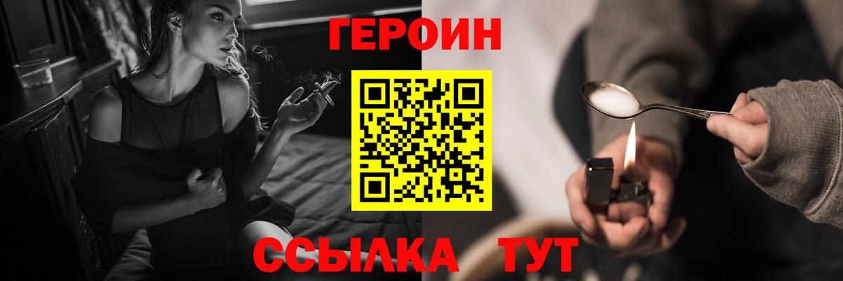 Комсомольск-на-Амуре  ГЕРОИН гречка  Вход с VPN 