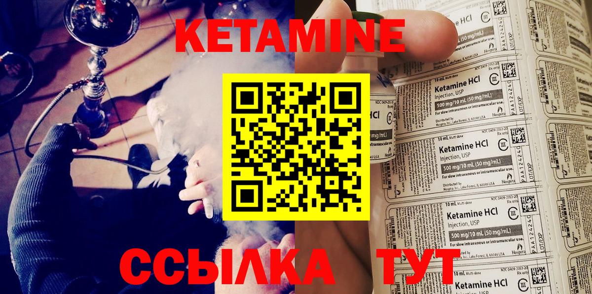 Кетамин ketamine  Вход с VPN  Комсомольск-на-Амуре 