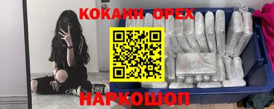кокаин VHQ Кинель