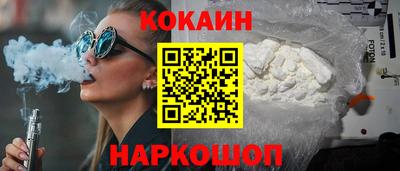 кокаин VHQ Кинель