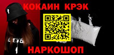 кокаин VHQ Кинель