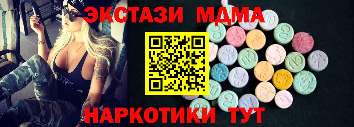 MDMA  MDMA кристаллы  Вход с VPN  Комсомольск-на-Амуре 
