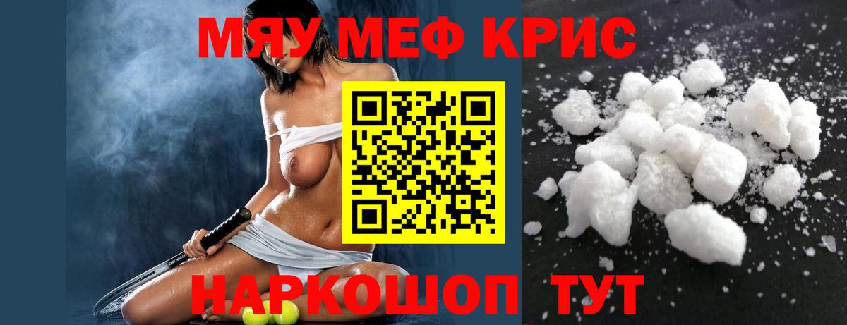 Меф кристаллы  Вход с VPN  МЯУ-МЯУ  Комсомольск-на-Амуре  Меф 4 MMC 