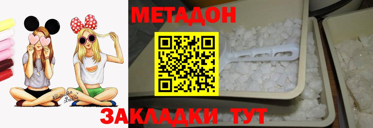 Комсомольск-на-Амуре  МЕТАДОН VHQ  Вход с VPN 