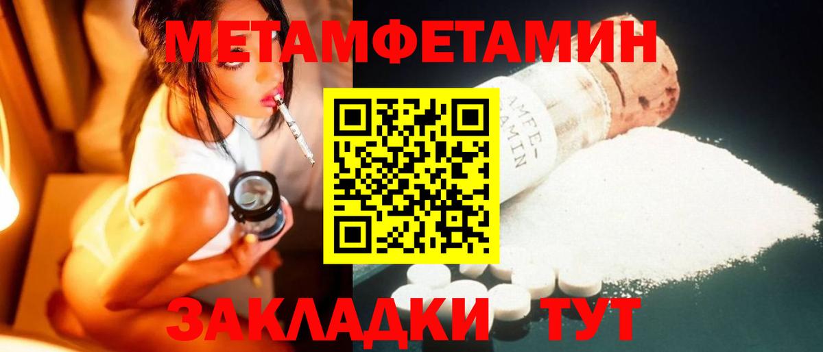 МЕТАМФЕТАМИН Декстрометамфетамин 99.9% Комсомольск-на-Амуре