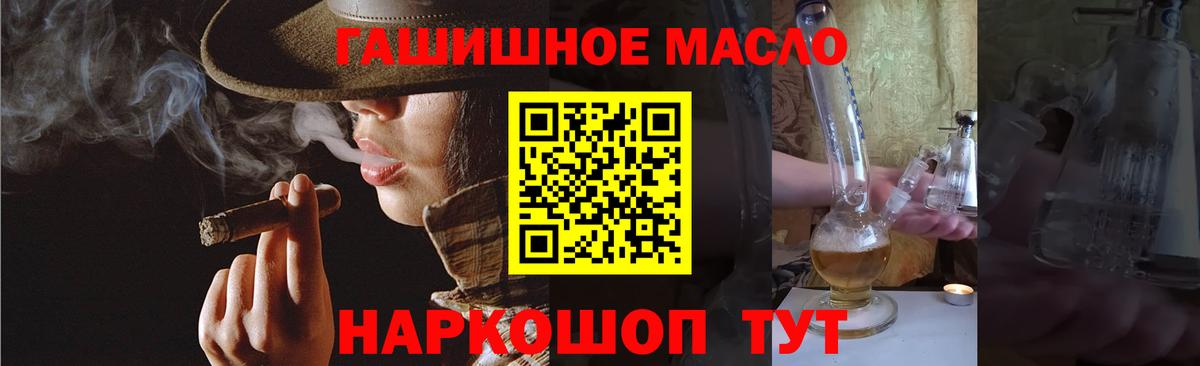 ТГК вейп Комсомольск-на-Амуре