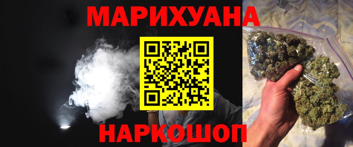 МАРИХУАНА индика  Конопля MAZAR  Марихуана OG Kush  Комсомольск-на-Амуре  Вход с VPN  Каннабис индика 